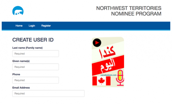 التقديم عبر الانترنت للهجرة للأقاليم الشمالية الغربية بكندا