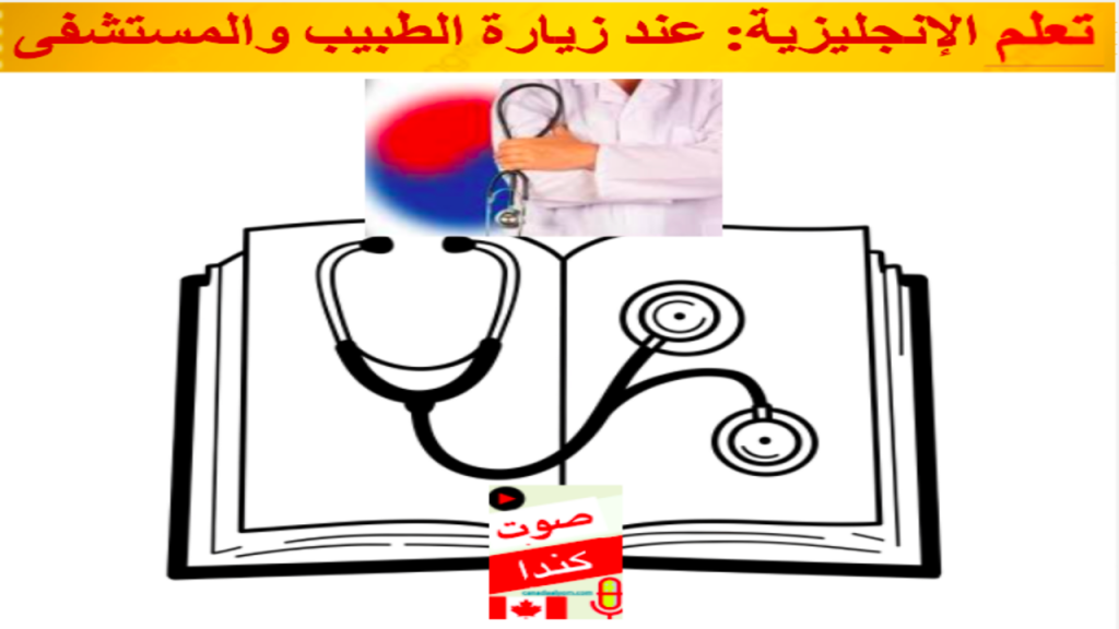 تعلم الانجليزية