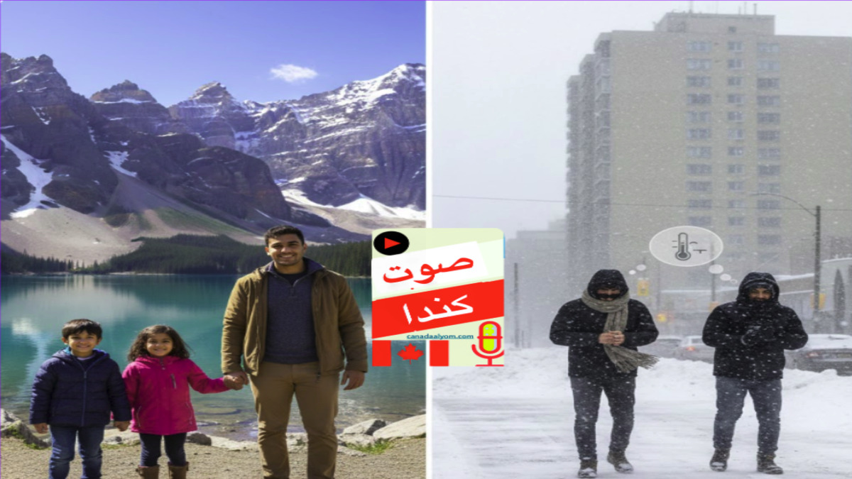 مقارنة بصرية تظهر مميزات وعيوب العيش في كندا بين الطبيعة الصيفية الخلابة وتحديات الشتاء والبرد القارس.
